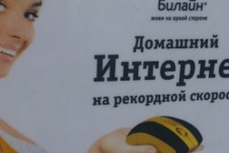 Офис обслуживания билайн, с рейтингом 3.3 - находится по адресу Санкт-Петербург, проспект Ветеранов, 101 к1 
