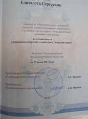 Певец, артист эстрады Елизавета Ковалёва sll