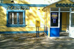 Қазпочта, с рейтингом 4 - находится по адресу Алматы, Сейфуллина проспект, 298 