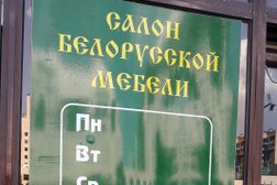 Мебельный салон Белорусская мебель, с рейтингом 2.5 - находится по адресу Нур-Султан, Мәңгілік Ел проспект, 54 