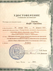Преподаватель математики Игорь Сергеевич Уколов