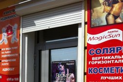 Салон Посольство красоты, с рейтингом 1.8 - находится по адресу Самарская область, Сызрань, Советская улица, 69 