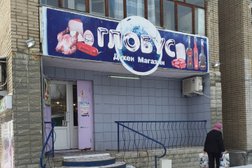 Парикмахерская Глобус, с рейтингом 5 - находится по адресу Усть-Каменогорск, Протозанова, 137 