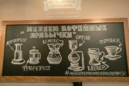 Кофейня Академия Кофе, с рейтингом 4.4 - находится по адресу Красноярск, улица Карла Маркса, 147 