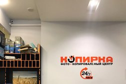 Копирка