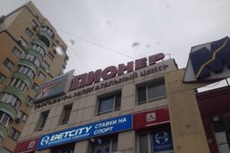 Пионер