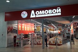 Магазин товаров для дома Домовой, с рейтингом 4.3 - находится по адресу Москва, шоссе Энтузиастов, 12 к2 