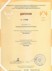 Преподаватель высшей математики, преподаватель математики Анастасия Кузьменко
