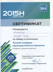 Мастер кузовного ремонта Игорь Полухов