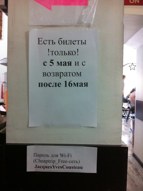 фотография Турагентства Cheaptrip.ru на метро Китай-город