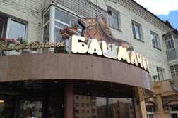 Магазин Башмачок, с рейтингом 3 - находится по адресу Нур-Султан, Жеңіс проспект, 23 