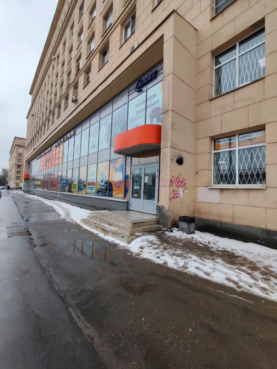 Цифровой иваново. Метро Ломоносовская магазин бытовой техники бу