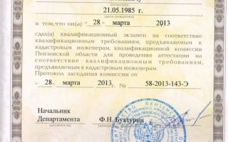 сертификат/документ специалиста по ремонту Александра Яковлевича Сараева