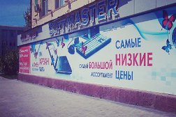 Магазин Soft MASTER, с рейтингом 4 - находится по адресу Караганда, Бухар-Жырау проспект, 70 