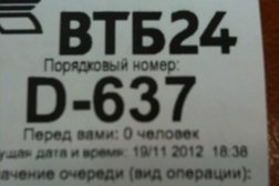 Банк ВТБ, с рейтингом 3.8 - находится по адресу Москва, Люсиновская улица, 72 