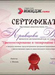 Портной, парикмахер Дарья Станиславовна Кравцова