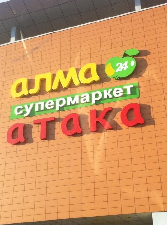 фотография Супермаркета Small