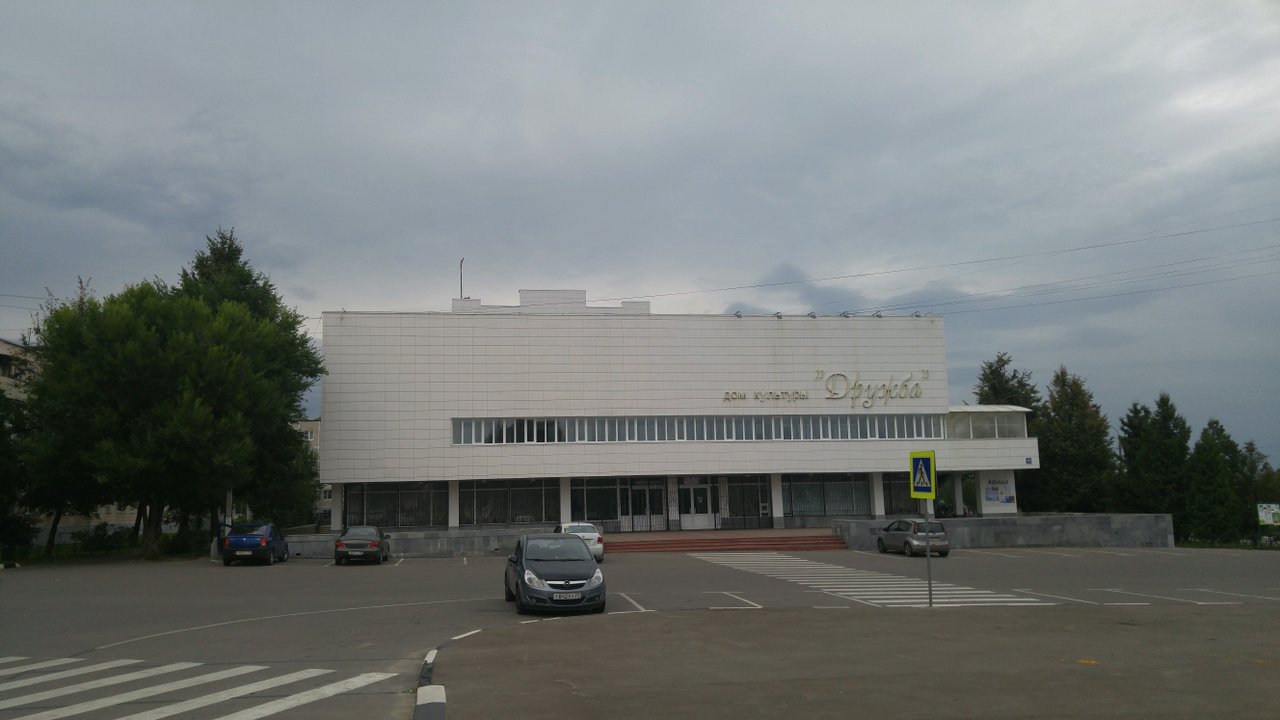 Дом культуры вороново. Дк дружба лмс. Дружба екатеринбург бардина. Дом культуры вороново. Дк дружба бирюлево.