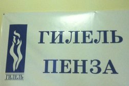 Центр содействия еврейской жизни молодежи Гигель, с рейтингом 4 - находится по адресу Пенза, улица Максима Горького, 52 