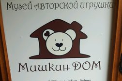Музей-театр знаменитых игрушек Мишкин дом, с рейтингом 4.6 - находится по адресу Республика Татарстан, Казань, улица Туфана Миннуллина, 14 к2 