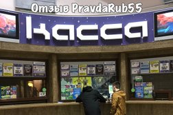 Киноцентр Галактика, с рейтингом 4.4 - находится по адресу Омск, проспект Карла Маркса, 67а 