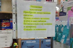 Аптека Рослек, с рейтингом 4.7 - находится по адресу Владимир, улица Горького, 75 
