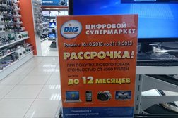 Пункт выдачи заказов DNS Технопоинт, с рейтингом 2.3 - находится по адресу Тамбов, Коммунальная улица, 21 лит А 
