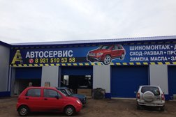 Автосервис в Бабаево