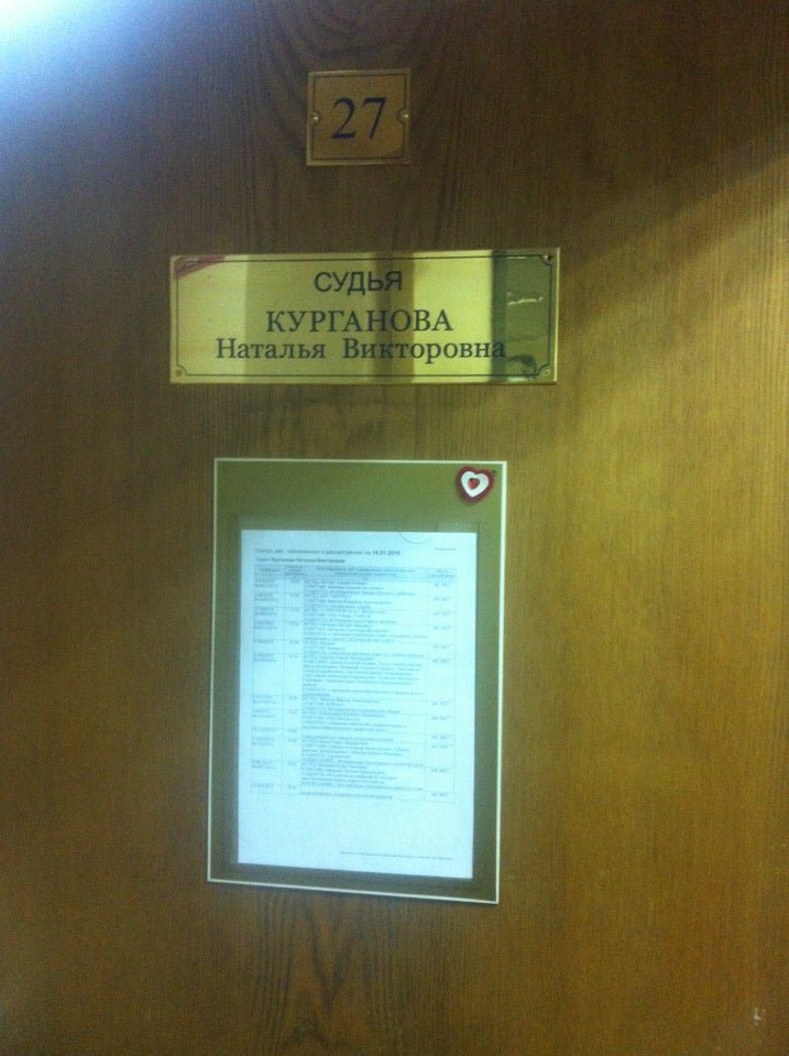 Судебный участок 32. 207 судебный участок пушкинского судебного. Судебный участок 125 санкт-петербург московский. Судебный участок номер 5. Военно-учетный стол, красноармейск.