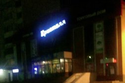 Торговый дом Кристалл, с рейтингом 3 - находится по адресу Павлодарская область, Аксу, Ауэзова, 73/1 