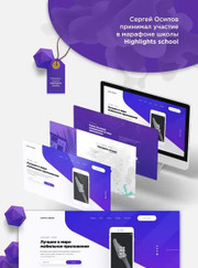 Дизайнер, веб-дизайнер Сергей Анатольевич Осипов