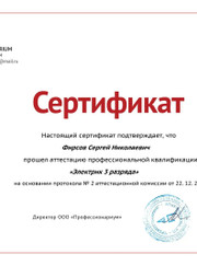 Грузчик, маляр-штукатур Сергей Николаевич Фирсов