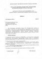 сертификат/документ Детской поликлиники №32 филиал №1 на улице Антонова-Овсеенко