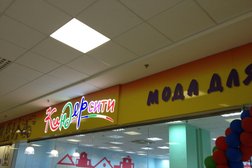 Магазин детской одежды Киндер сити, с рейтингом 3 - находится по адресу Новосибирск, улица Дуси Ковальчук, 238 