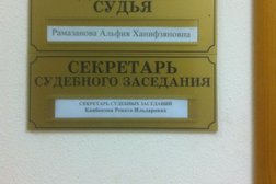 Кировский районный суд, с рейтингом 4.1 - находится по адресу Республика Башкортостан, Уфа, улица Александра Матросова, 1 