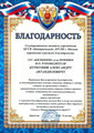 сертификат/документ Жилищник района Вешняки на Вешняковской улице, 31а