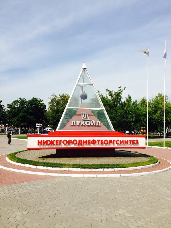 Нефтяной завод в кстово. Кстово лукойл нижегороднефтеоргсинтез проходная. Кстово нефтеперерабатывающий завод. Нижегородский нпз лукойл. Кстово нижегородская область лукойл.
