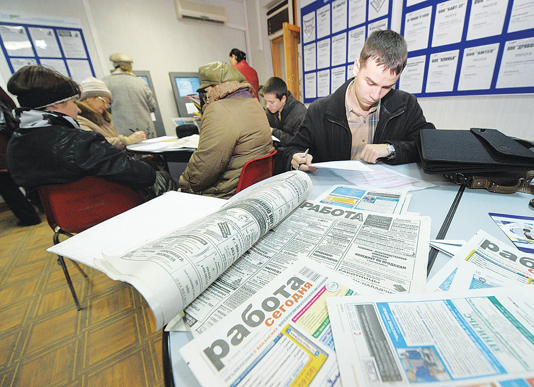Поиск работы