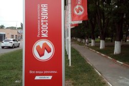 Изостудия рекламно-производственная компания, с рейтингом 2.8 - находится по адресу Краснодарский край, Армавир, Тоннельная улица, 20/7 