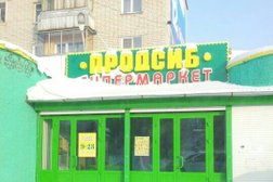 Супермаркет ПродСиб, с рейтингом 5 - находится по адресу Новосибирская область, Бердск, улица Ленина, 11 