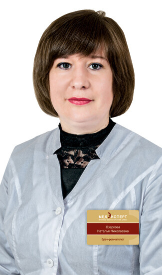 Наталия Николаевна Озеркова