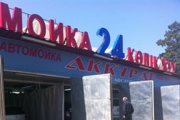 Автомойка Аккурат, с рейтингом 1 - находится по адресу Алматы, Кемеровская, 12 