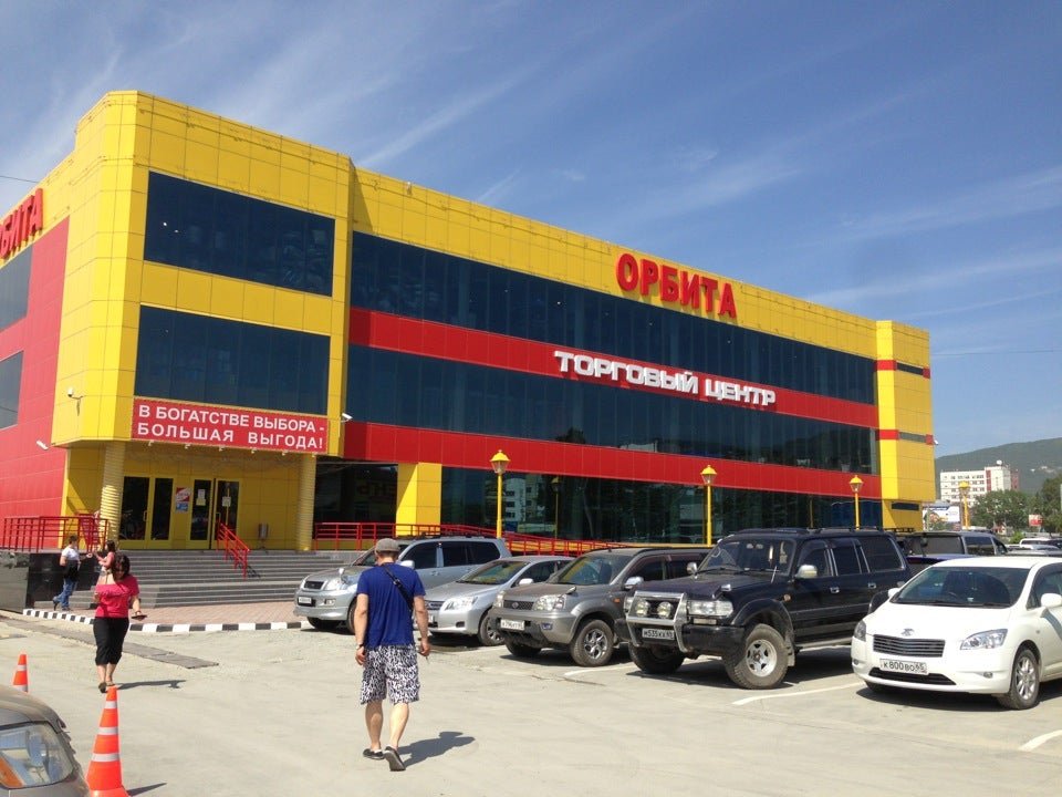 Магазин орбита тамбов. Орбита петровск саратовская. Магазин орбита южно-сахалинск. Сайт магазина орбита. Орбита магазин автозапчастей.