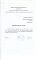 сертификат/документ Юридической компании Древо Права