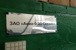 Офис Авиа-фэд-сервис, с рейтингом 5 - находится по адресу Москва, улица 8 Марта, 1 ст12 