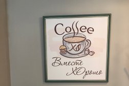 Кофейня Coffee x.o, с рейтингом 3.3 - находится по адресу Московская область, Чехов, улица Лопасненская, 5 