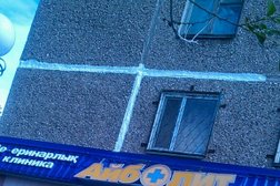 Ветеринарная клиника Айболит, с рейтингом 2.4 - находится по адресу Карагандинская область, Темиртау, Мира проспект, 53 