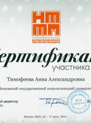Преподаватель логики, преподаватель высшей математики Анна Александровна Иванова