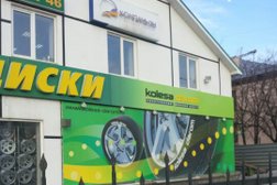 Шинно-сервисный центр Колёса Даром, с рейтингом 4.2 - находится по адресу Республика Башкортостан, Уфа, Бакалинская улица, 46 