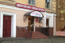 Адвокатское бюро Слепцов и партнеры, с рейтингом 2.5 - находится по адресу Хабаровск, улица Калинина, 115 